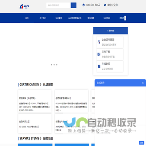 压力设备CE认证-医疗FDA-ISO9001质量认证体系公司-杭州安测科技有限公司