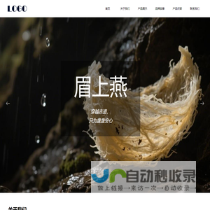 眉上燕 - 印尼雨林干挑燕盏品牌官网