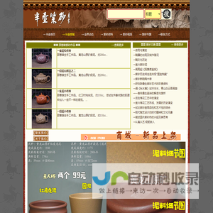 半壶紫砂 中国紫砂 宜兴紫砂壶