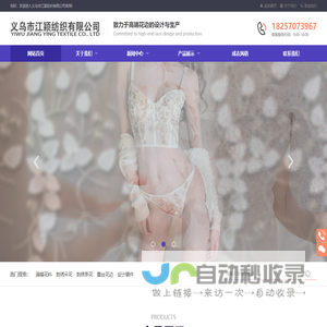 义乌市江颖纺织有限公司