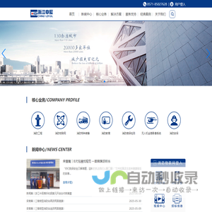 浙江中辰集团