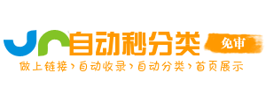 本土服务导航